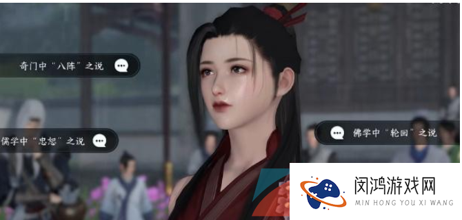 《逆水寒手游》平天之道奇遇任务攻略