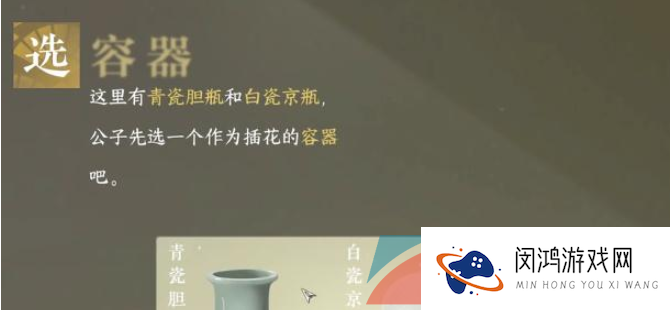 《逆水寒手游》平天之道奇遇任务攻略