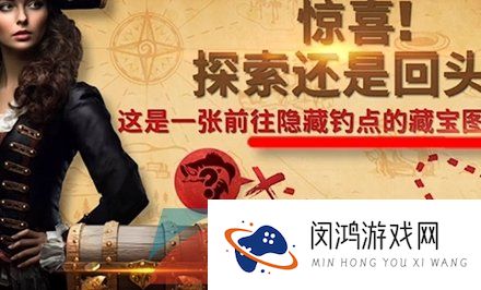 《欢乐钓鱼大师》玛瑙金鳞钓取方法