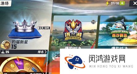 《欢乐钓鱼大师》玛瑙金鳞钓取方法