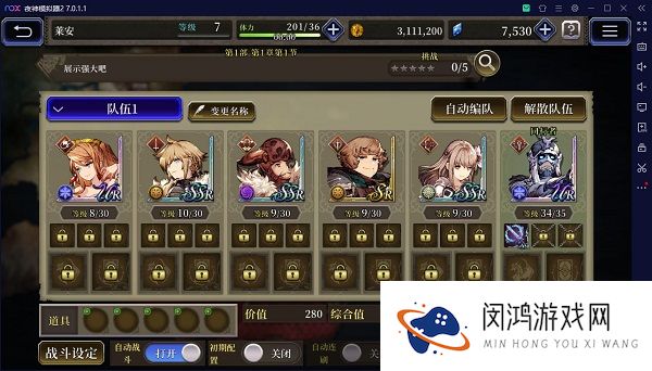 最终幻想勇气启示录幻影战争最强阵容推荐攻略