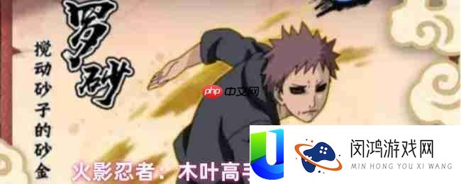 磁遁掌控疆场！火影忍者手游SSS+罗砂辅佐神技深度分析