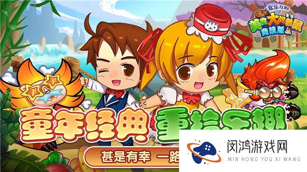 美食大战老鼠2025