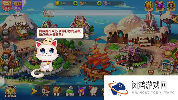 美食大战老鼠2025