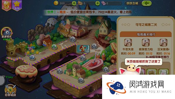美食大战老鼠2025