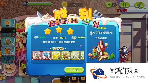 美食大战老鼠2025