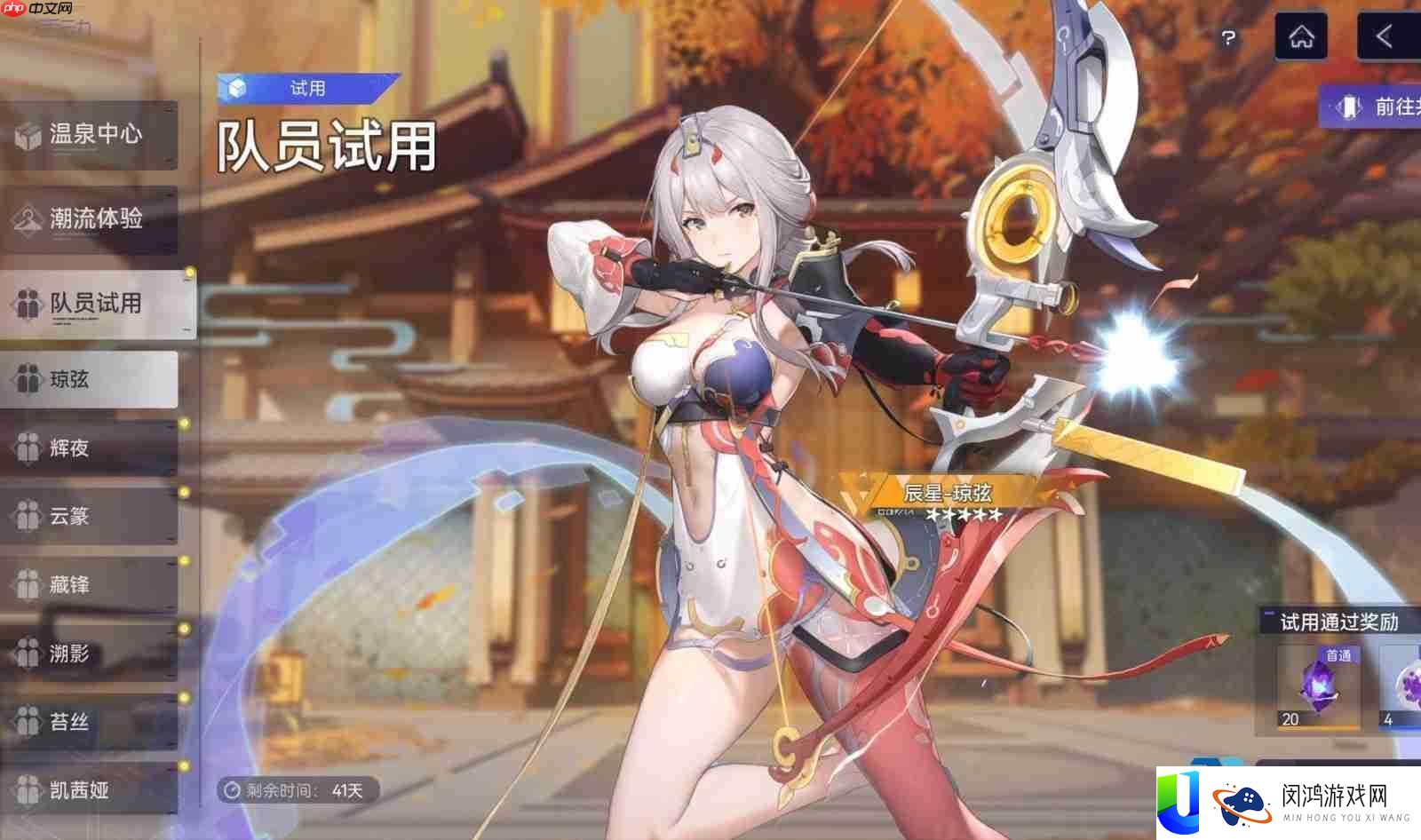 角色自选指南