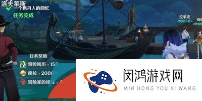 《原神》3.8一个枫丹人的回忆世界任务攻略