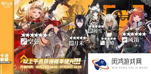 明日方舟6月24日卡池抽卡建议