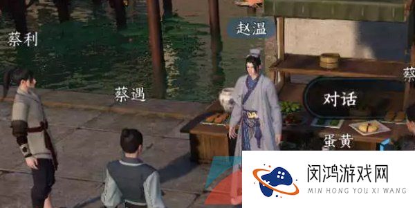 《逆水寒手游》爱犬遇劫奇遇任务攻略