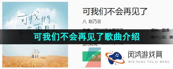 抖音我忘记第几次陷入失落可我们再也不会见面了是什么歌-可我们不会再见了歌词分享