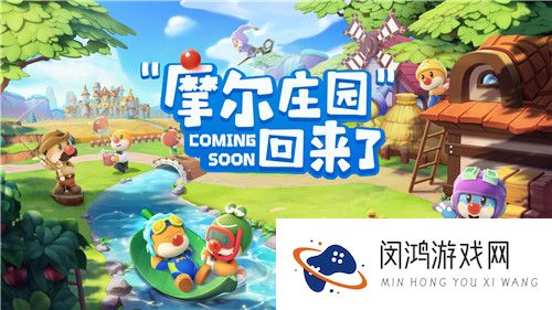摩尔庄园手游hot值作用跟提升方法介绍
