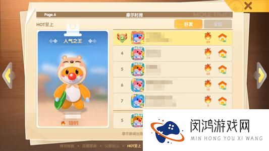 摩尔庄园手游hot值作用跟提升方法介绍