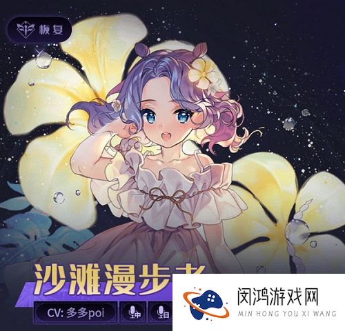 复苏的魔女UR角色推荐奶妈篇攻略