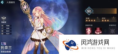 复苏的魔女UR角色推荐奶妈篇攻略