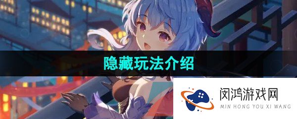 甘雨触摸隐藏玩法是什么-隐藏玩法介绍