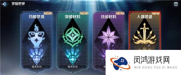 复苏的魔女装备获得攻略