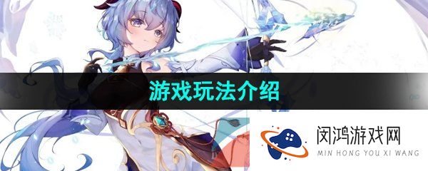 甘雨触摸游戏怎么玩-甘雨触摸游戏详细玩法攻略