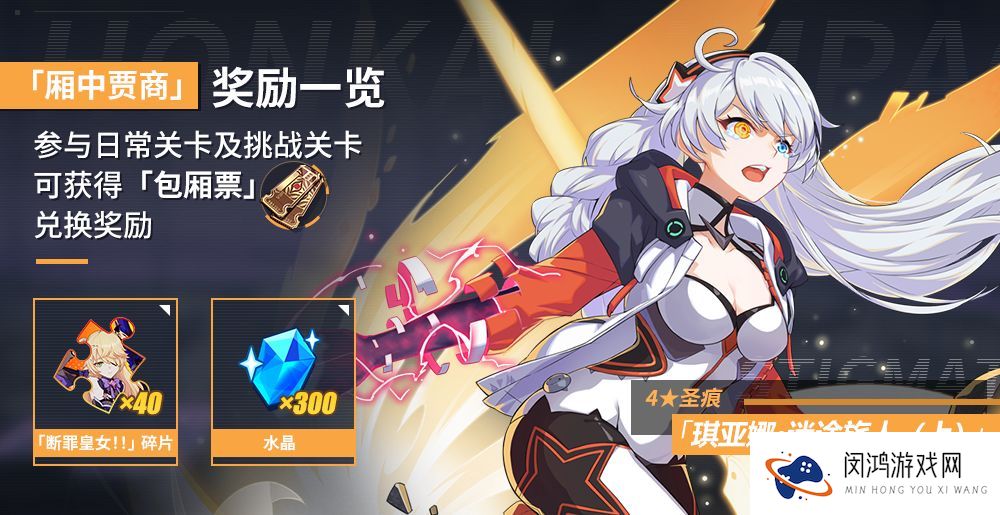 崩坏3点燃明日的火焰主线新章节预告