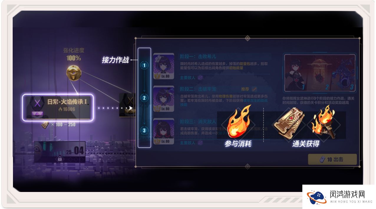 崩坏3点燃明日的火焰主线新章节预告