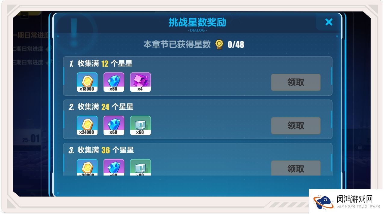 崩坏3点燃明日的火焰主线新章节预告
