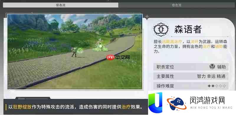 星痕共识森语者先天怎样点-森语者派别加点具体攻略