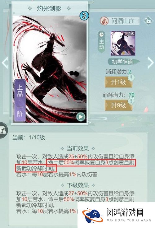 江湖悠悠问酒山庄门派解析攻略