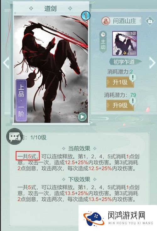 江湖悠悠问酒山庄门派解析攻略