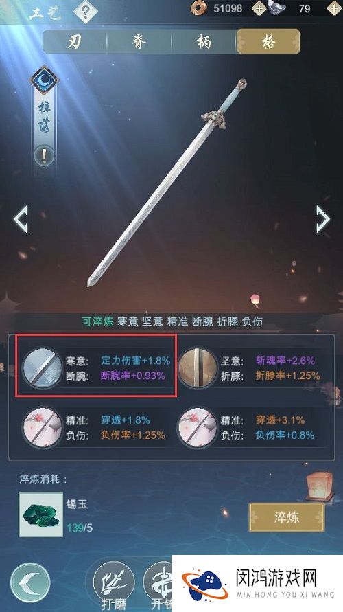 江湖悠悠武器特有词条与门派搭配攻略