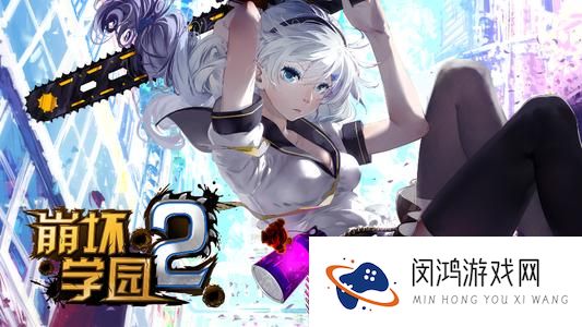 崩坏学园2套装简称和全名一览