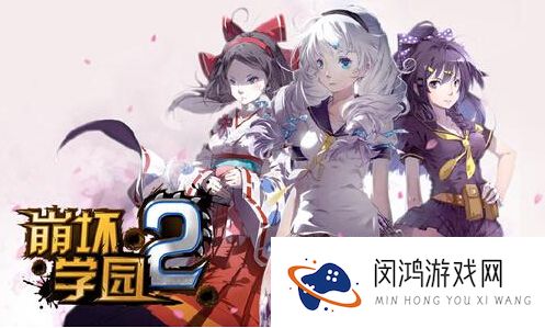 崩坏学园2套装简称和全名一览