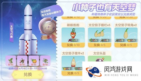 摩尔庄园手游太空飞行器作用一览介绍