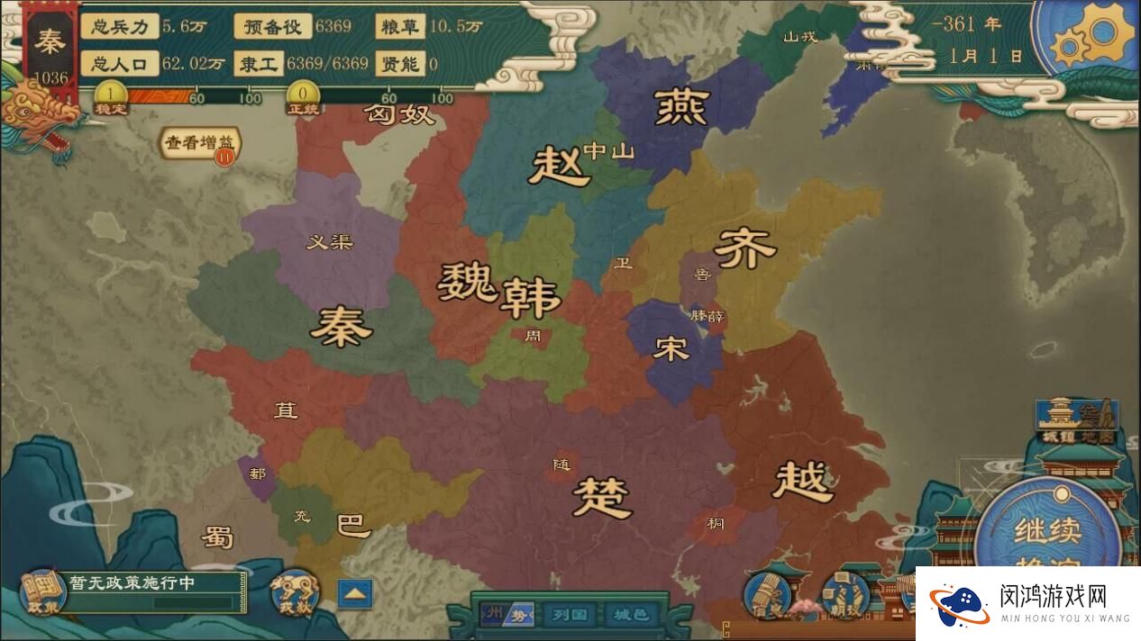 大周列国志天子巡狩玩法攻略