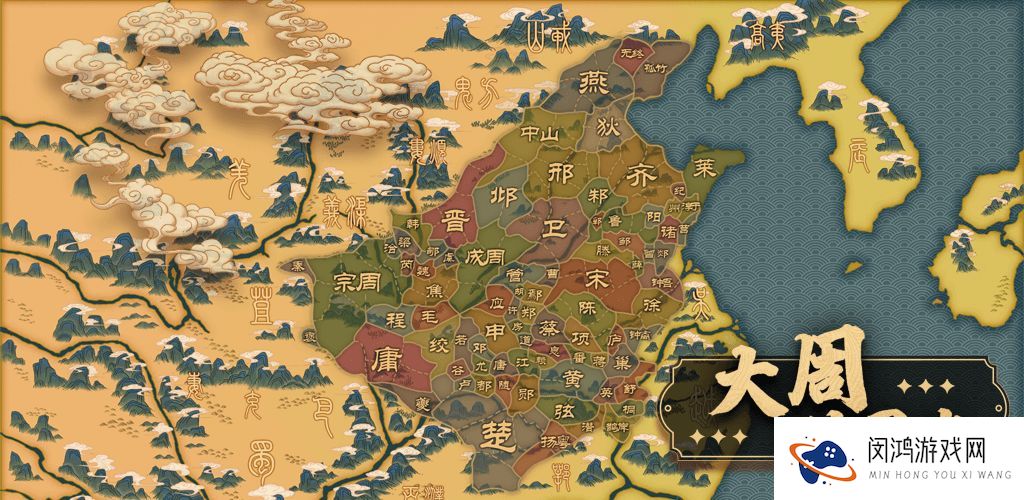 大周列国志天子巡狩玩法攻略