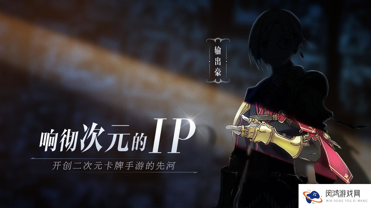 代号ma歌姬亚瑟角色登场介绍