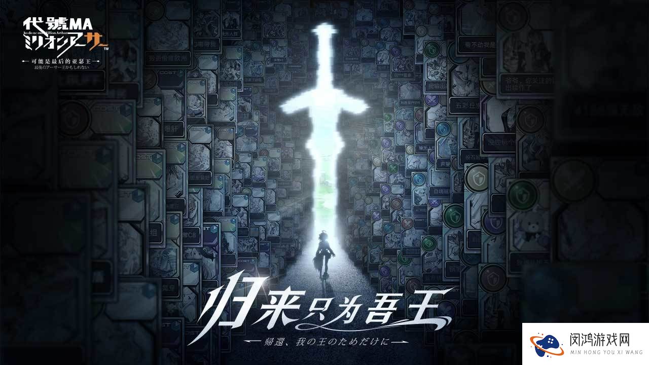 代号ma歌姬亚瑟角色登场介绍