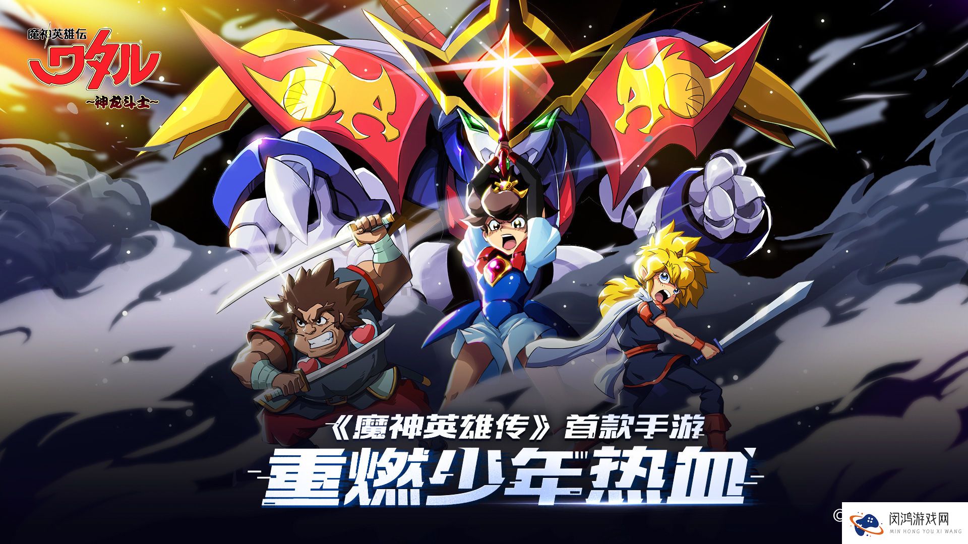 魔神英雄传兑换码大全