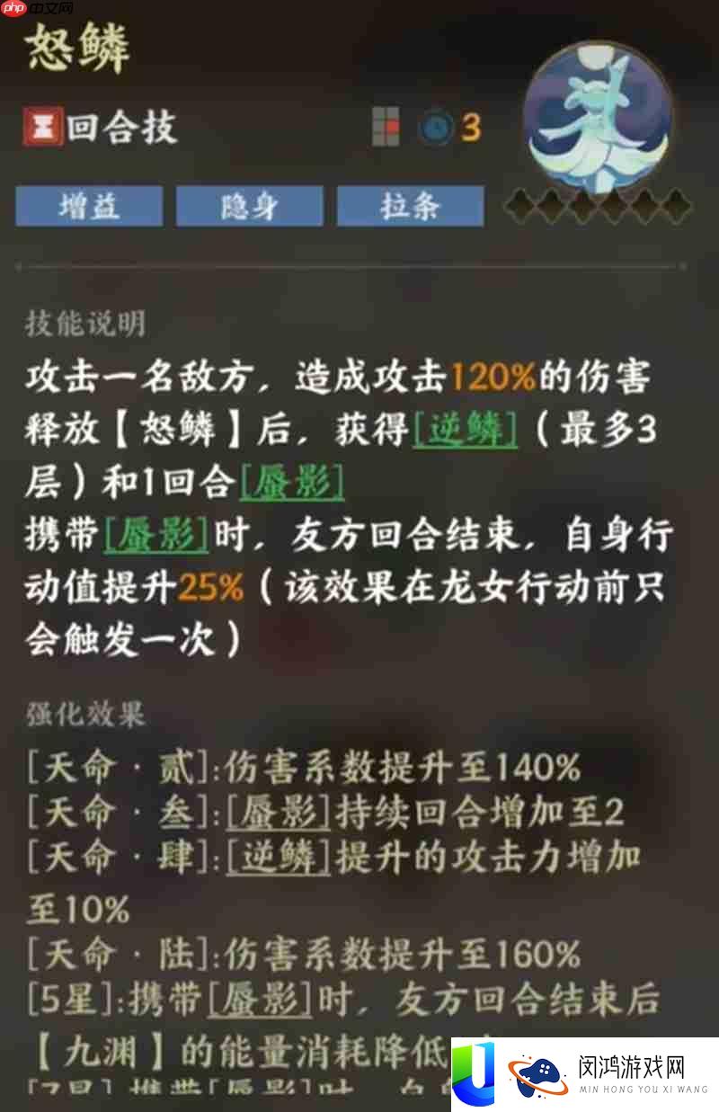 龙女技能效果详细介绍