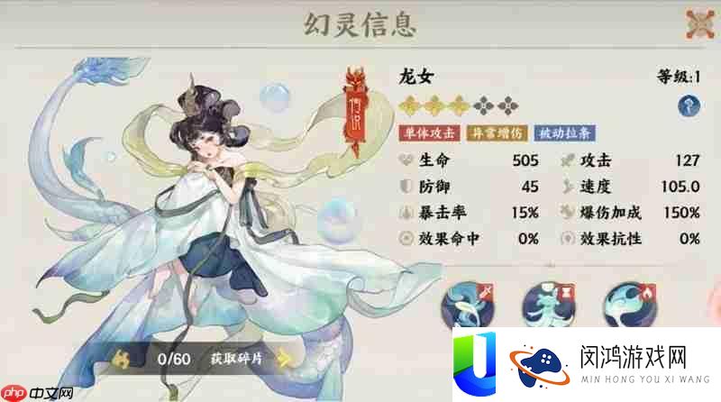 龙女技能效果详细介绍