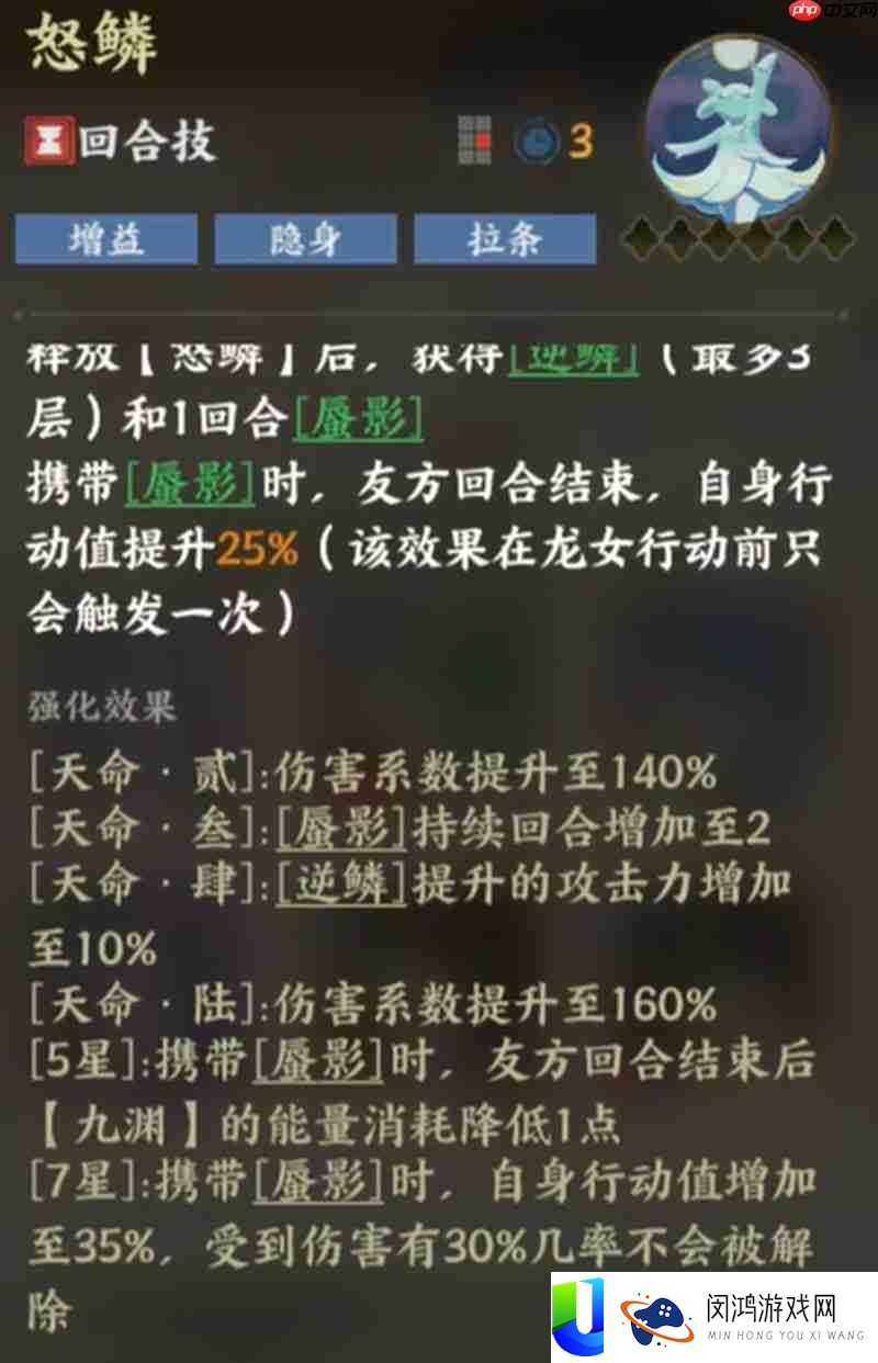 龙女技能效果详细介绍