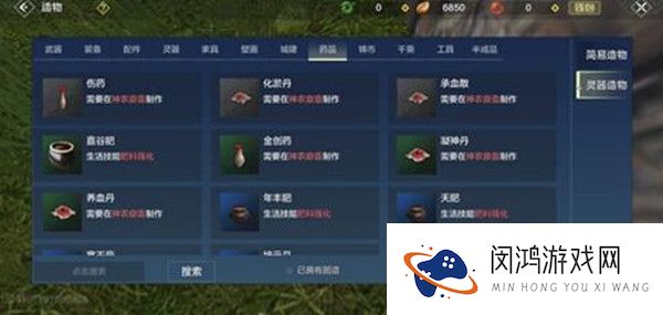 妄想山海还阳草作用一览