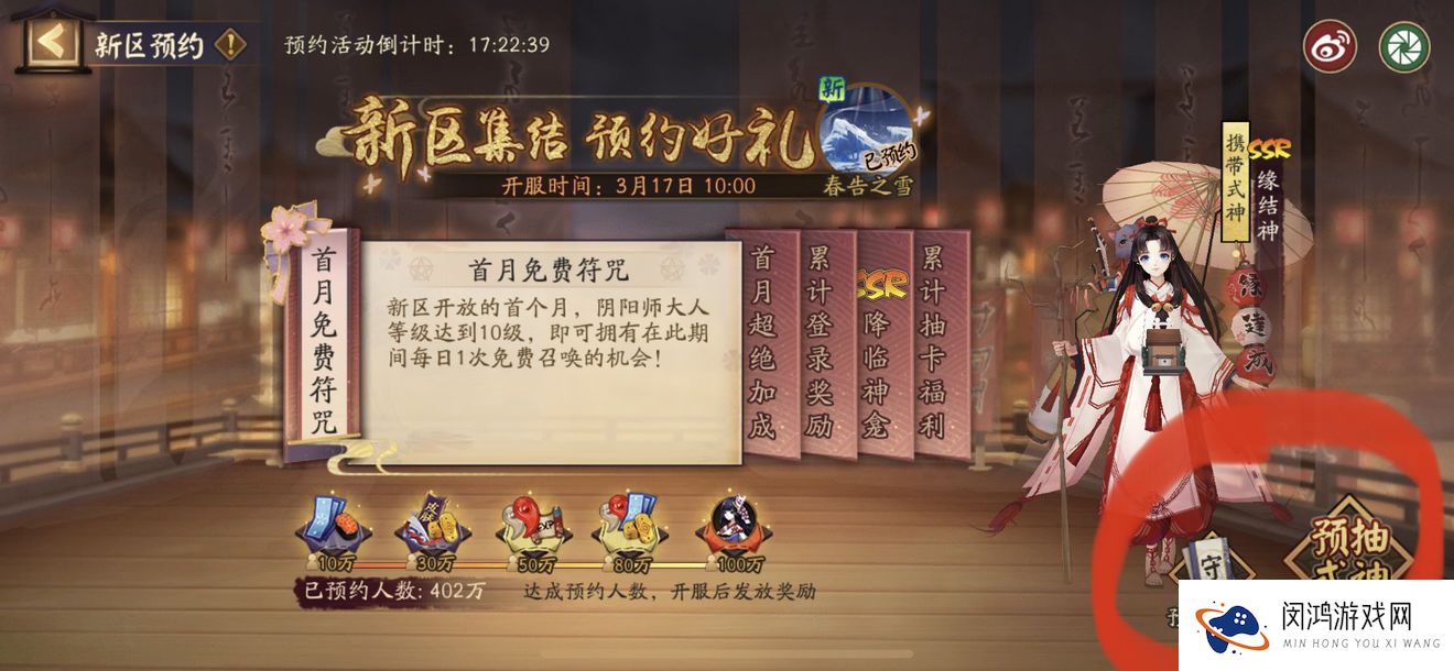 阴阳师区服选择攻略