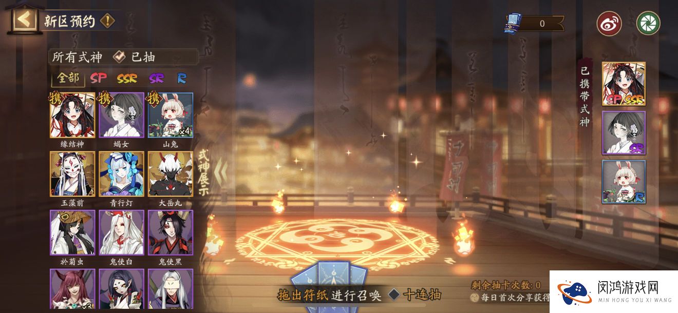 阴阳师区服选择攻略