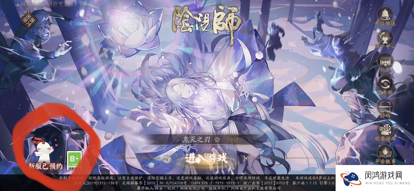 阴阳师区服选择攻略