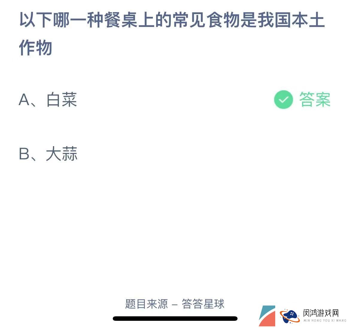 《支付宝》蚂蚁庄园2023年7月6日每日一题答案