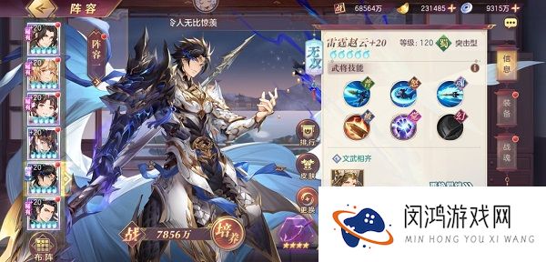 三国志幻想大陆SP赵云玩法攻略