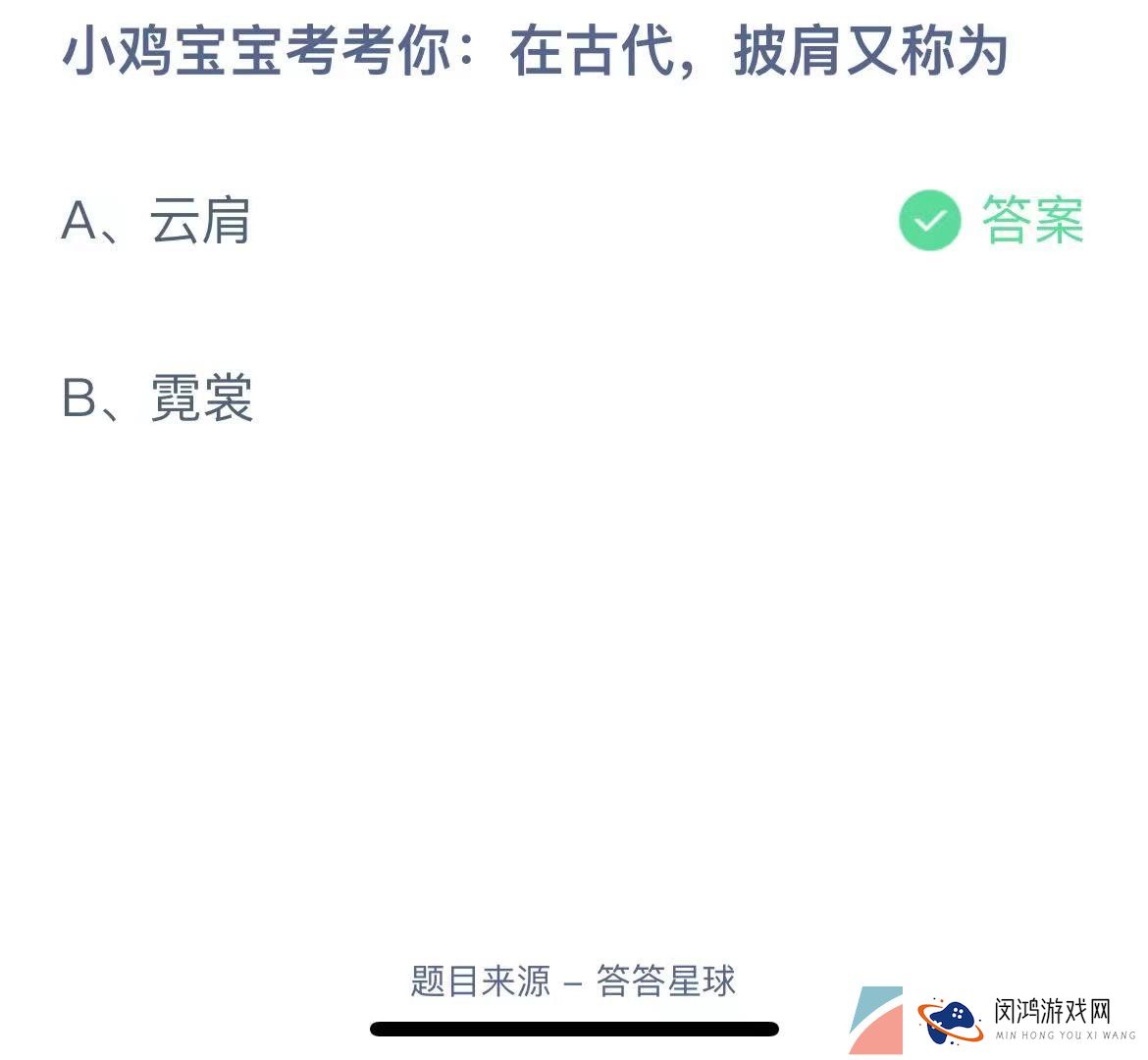 《支付宝》蚂蚁庄园2023年7月6日每日一题答案（2）