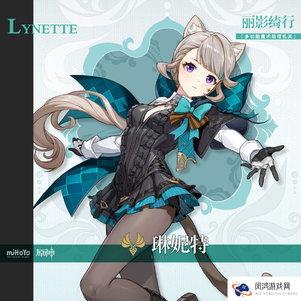 《原神》新角色琳妮特属性一览