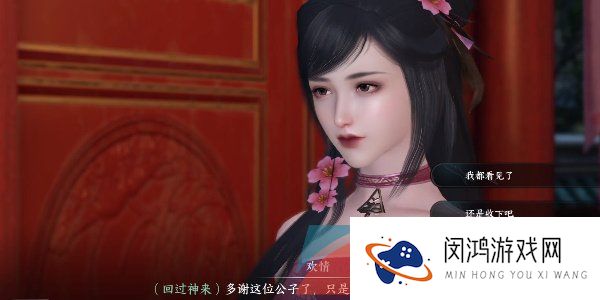 《逆水寒手游》锦水汤汤奇遇任务攻略