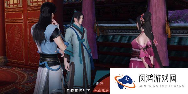 《逆水寒手游》锦水汤汤奇遇任务攻略